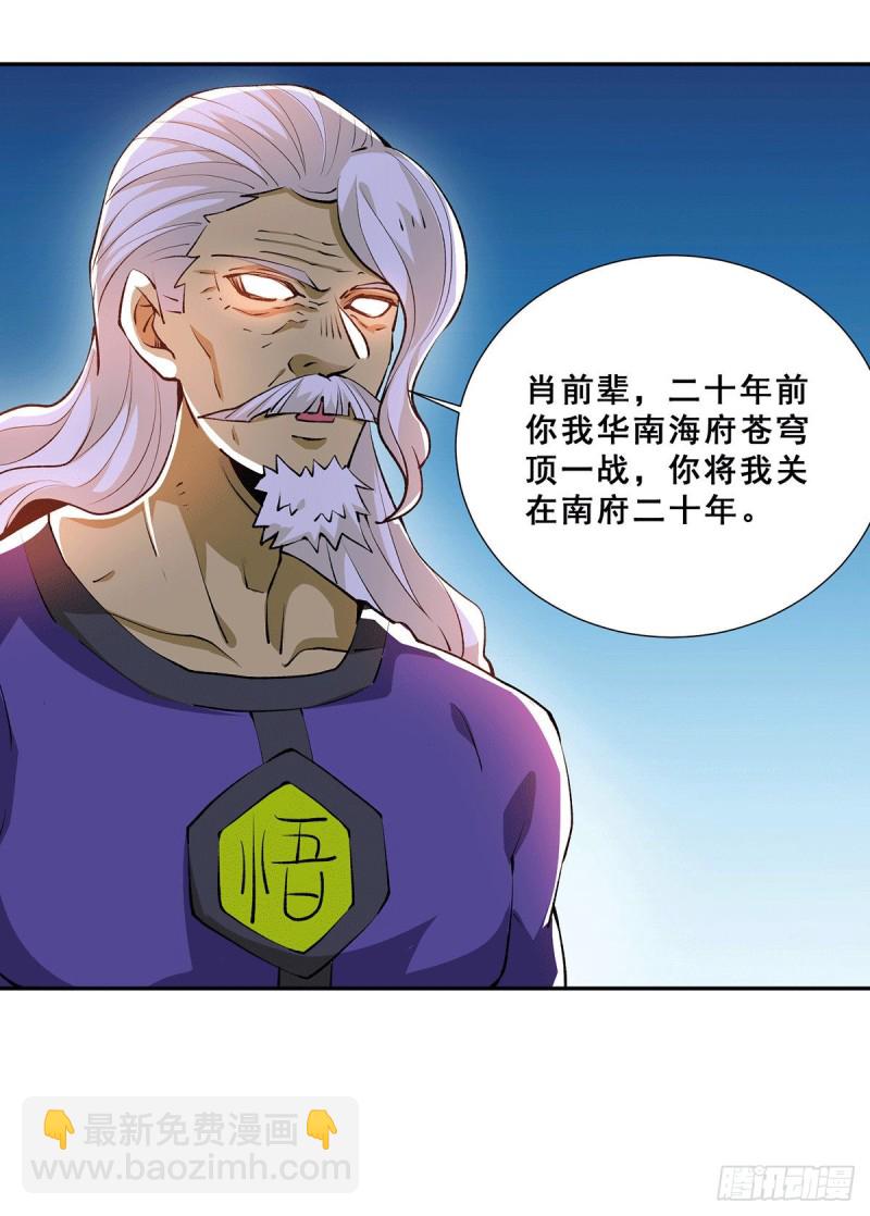 第274话 墨组重回天隐市-第279话
