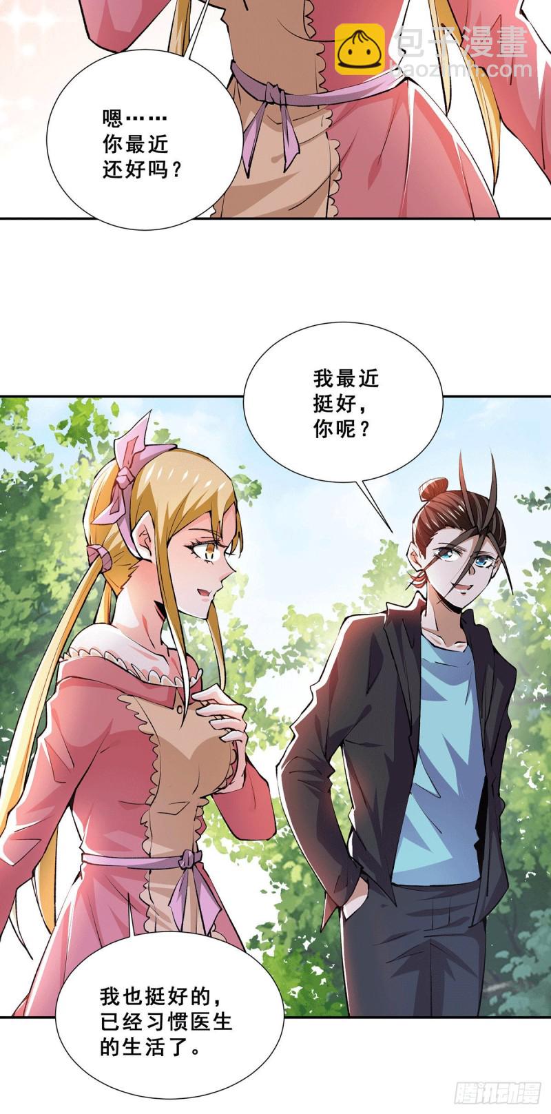 第274话 墨组重回天隐市-第279话