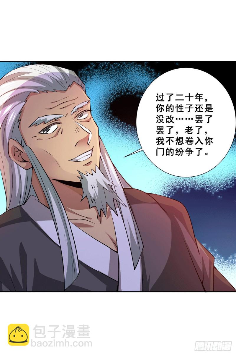 第274话 墨组重回天隐市-第279话