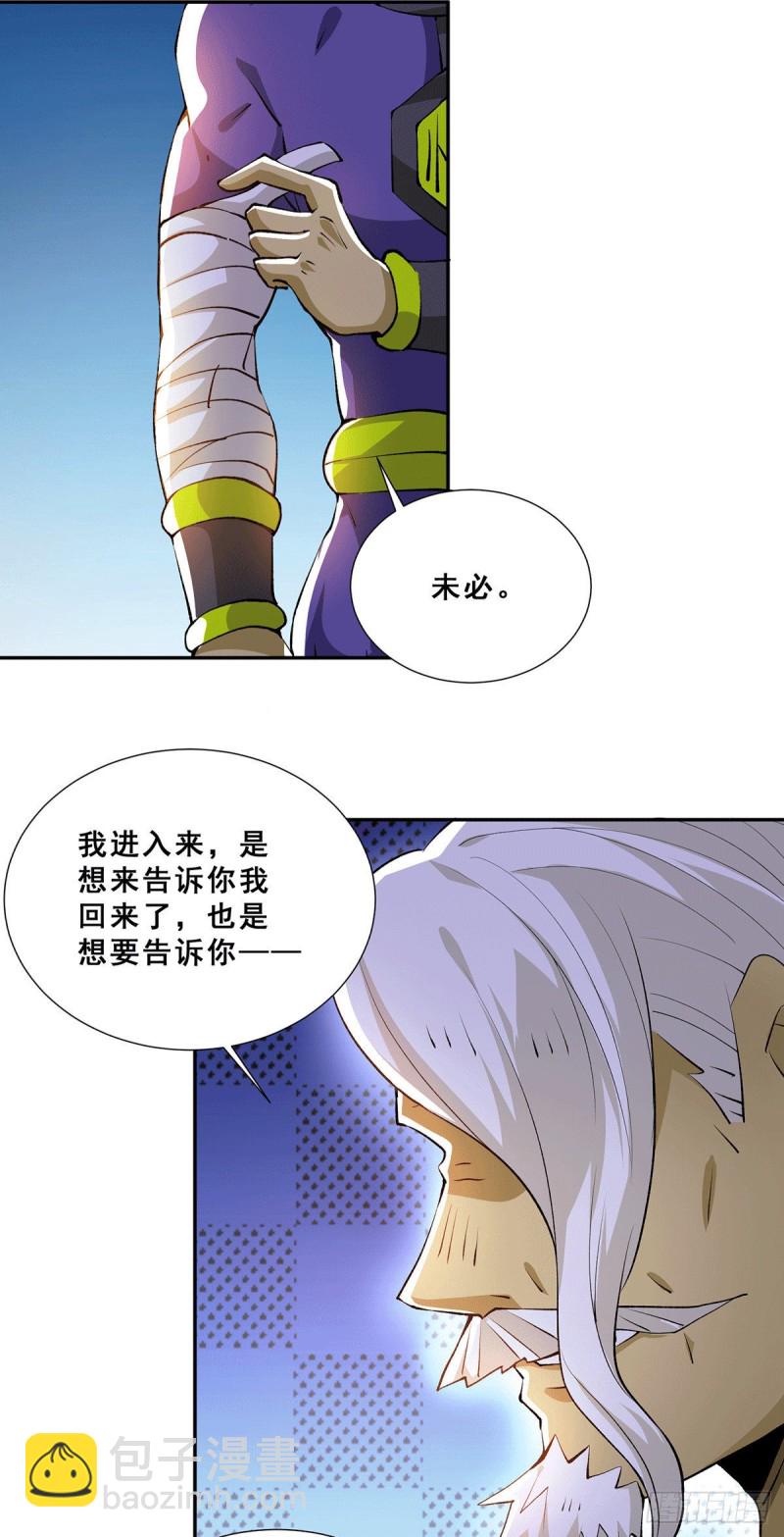 第274话 墨组重回天隐市-第279话