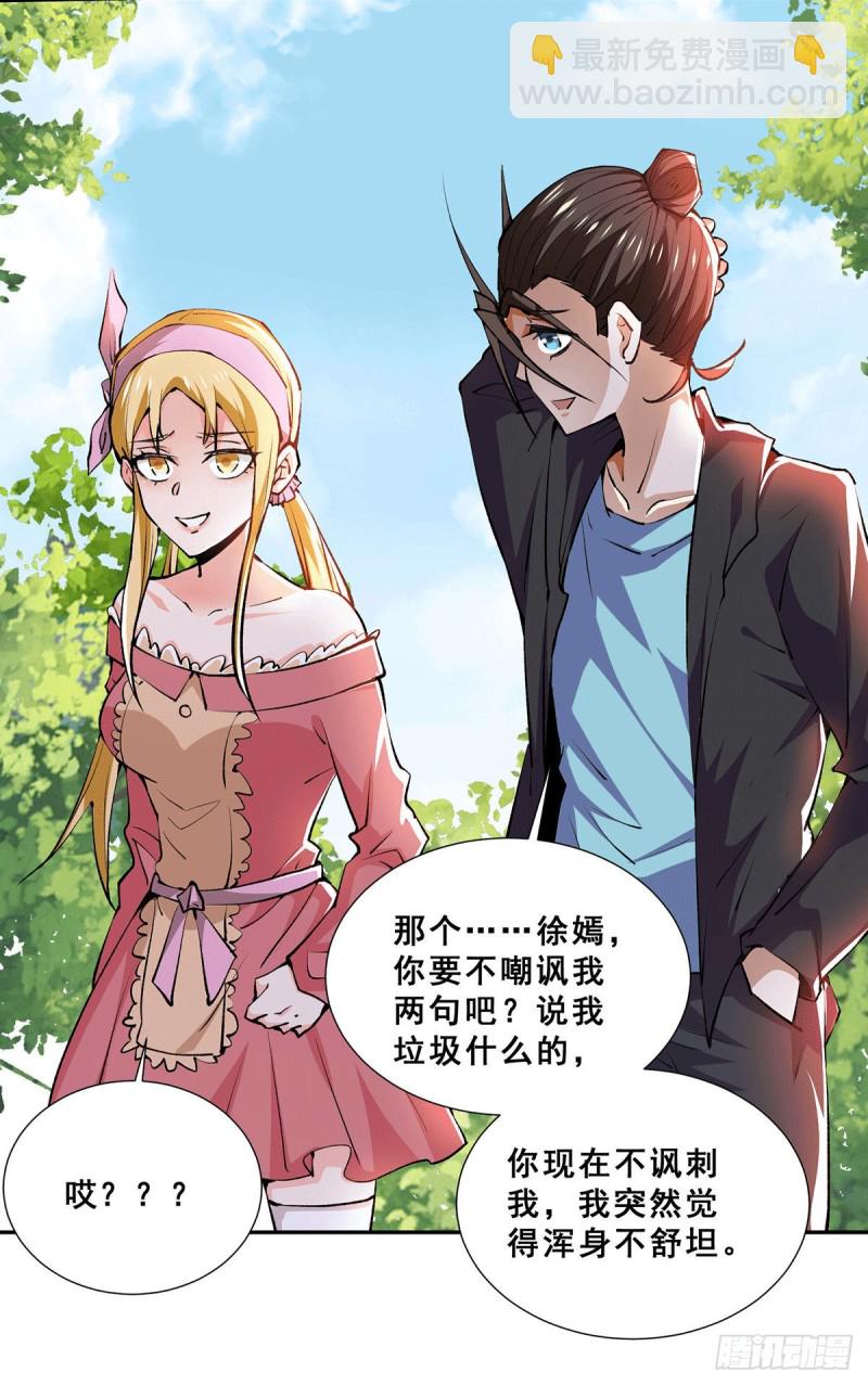 第274话 墨组重回天隐市-第279话