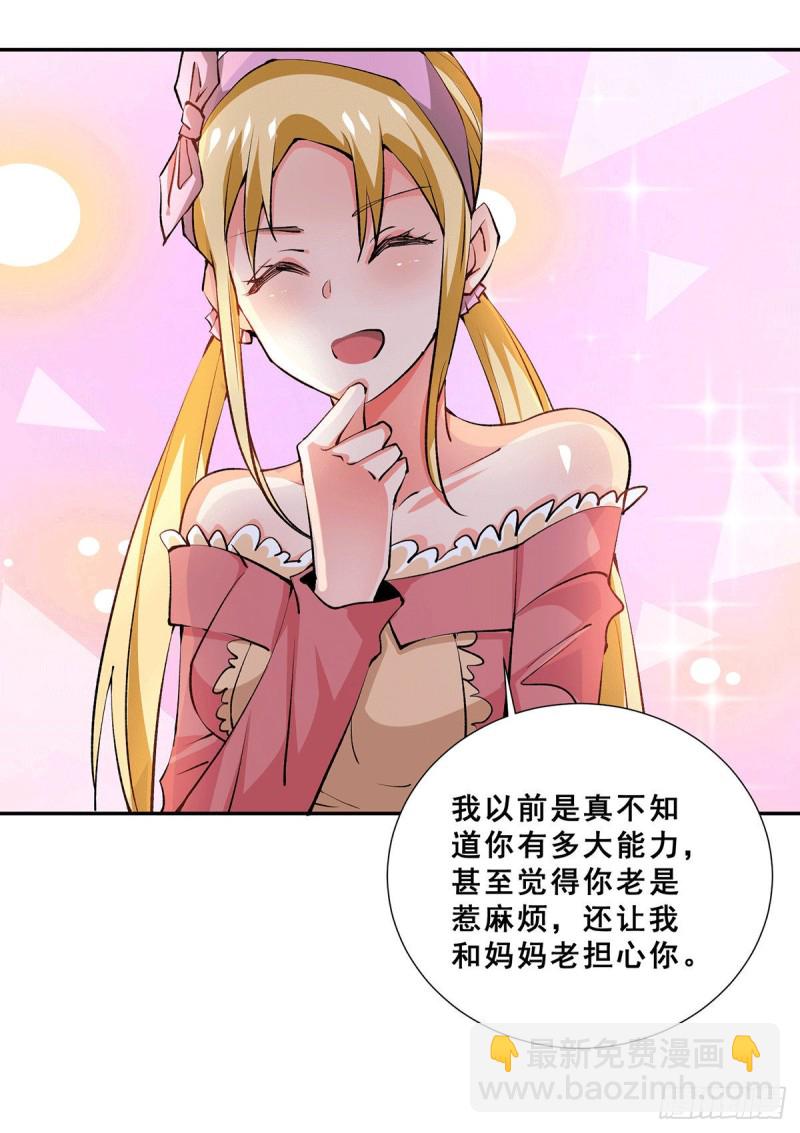 第274话 墨组重回天隐市-第279话