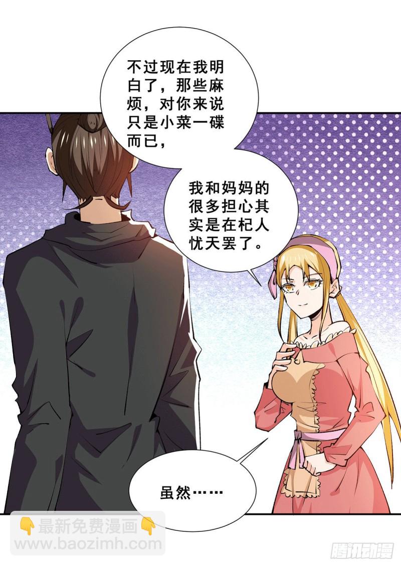第274话 墨组重回天隐市-第279话