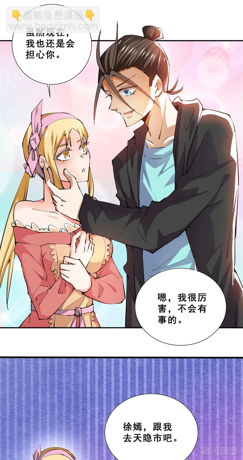 第274话 墨组重回天隐市-第279话