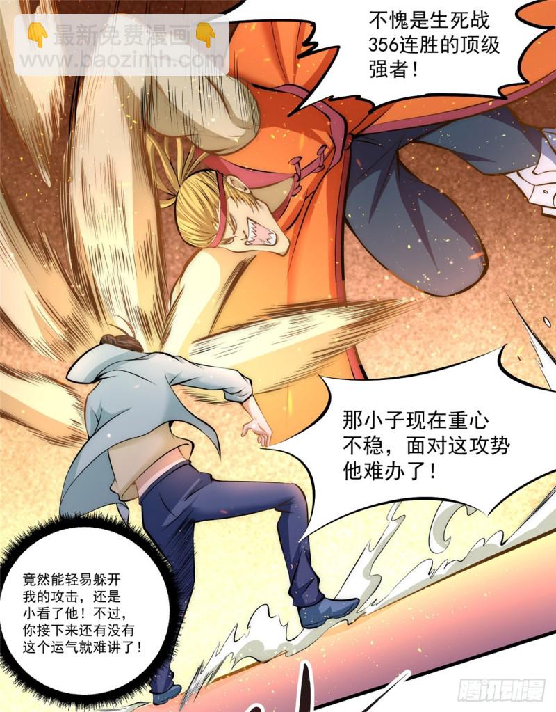 第28话 决胜的奥秘？-第29话