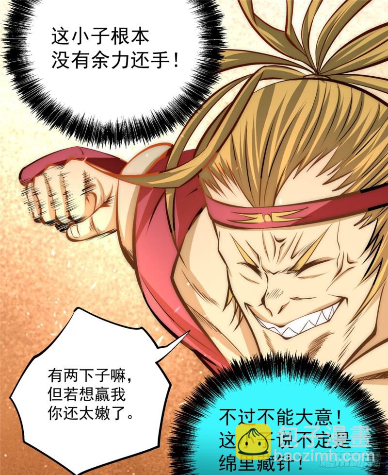 第28话 决胜的奥秘？-第29话
