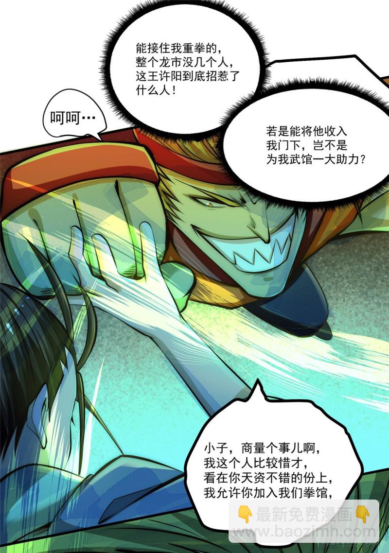 第28话 决胜的奥秘？-第29话