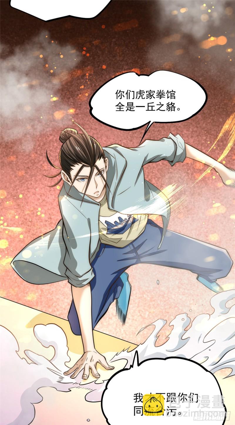 第28话 决胜的奥秘？-第29话