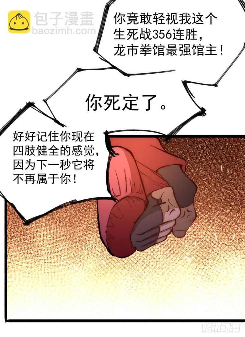 第28话 决胜的奥秘？-第29话
