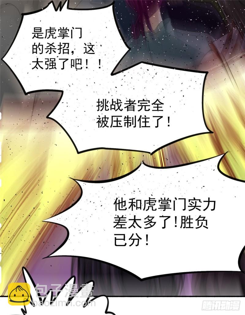 第28话 决胜的奥秘？-第29话