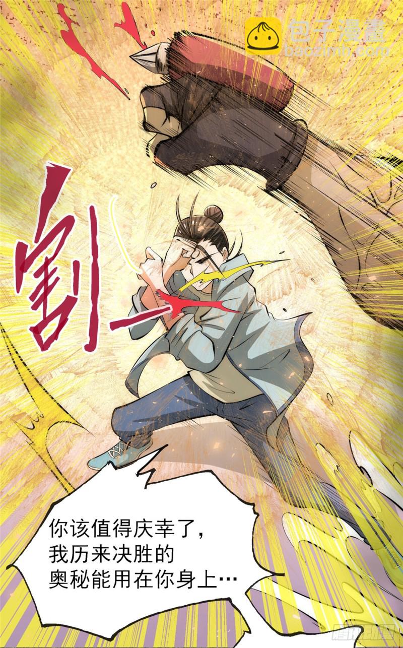 第28话 决胜的奥秘？-第29话