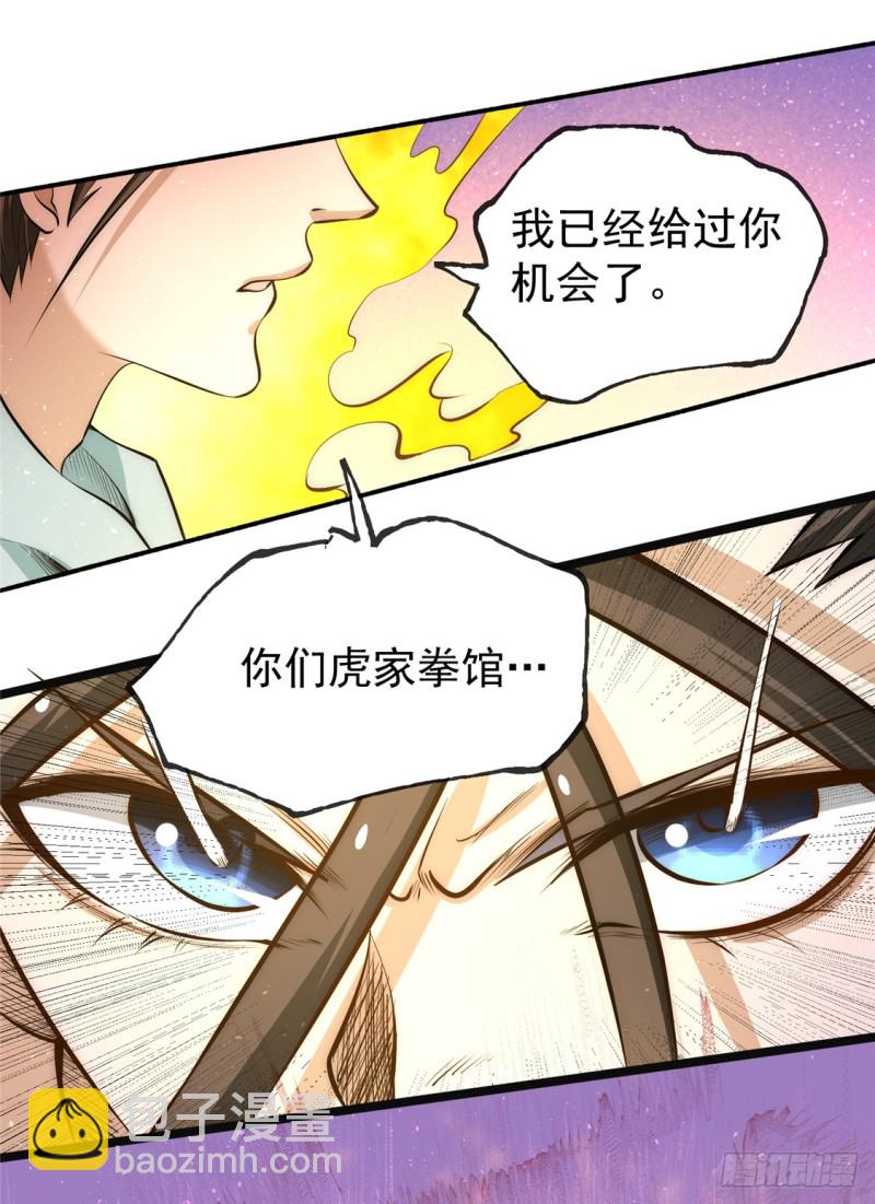 第28话 决胜的奥秘？-第29话