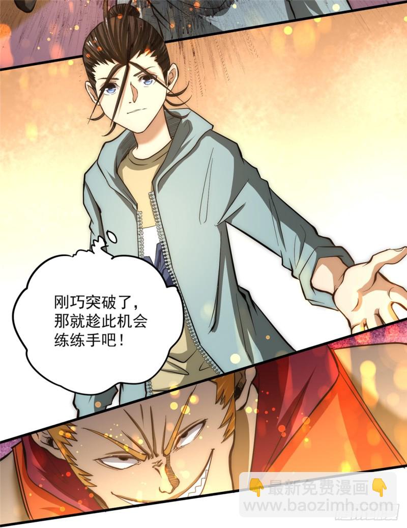 第28话 决胜的奥秘？-第29话