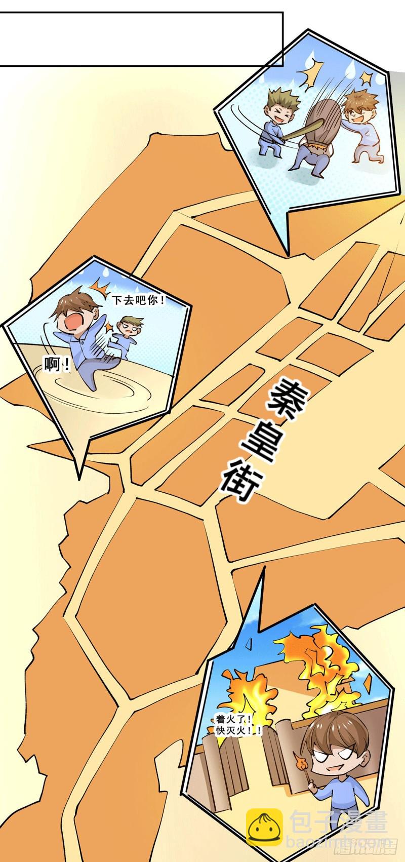 第276话 暴打秦家人-第281话