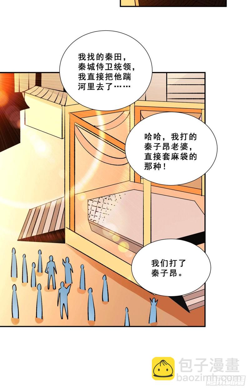 第276话 暴打秦家人-第281话