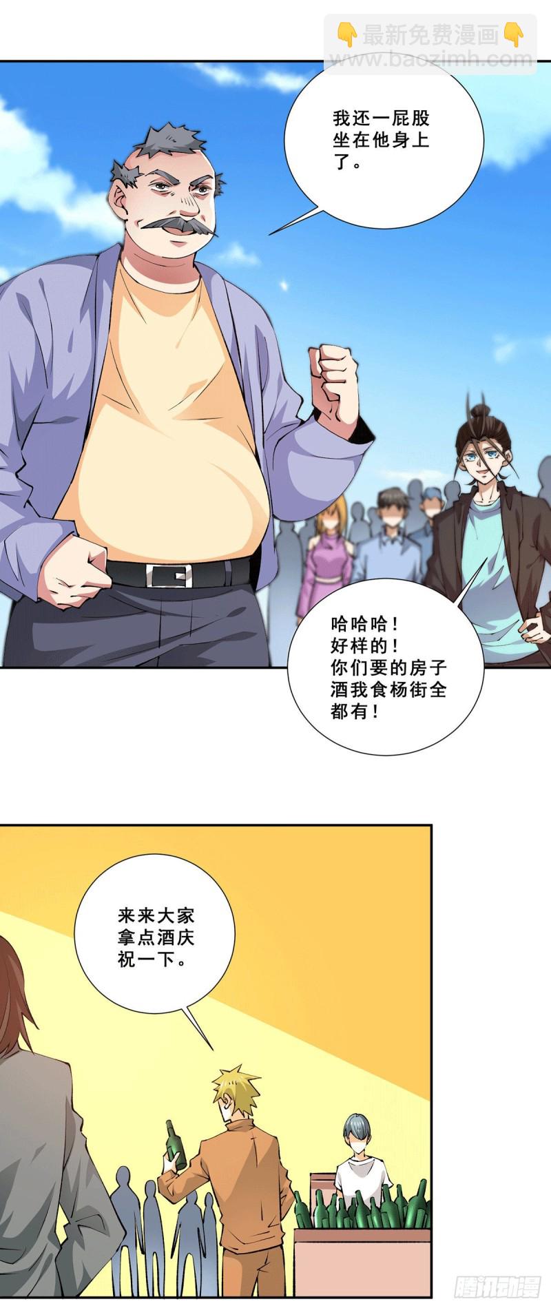 第276话 暴打秦家人-第281话