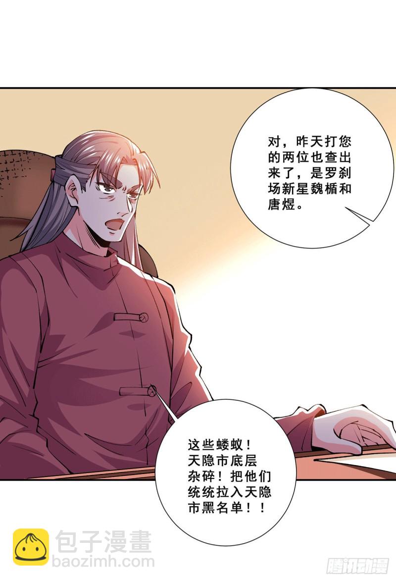 第276话 暴打秦家人-第281话