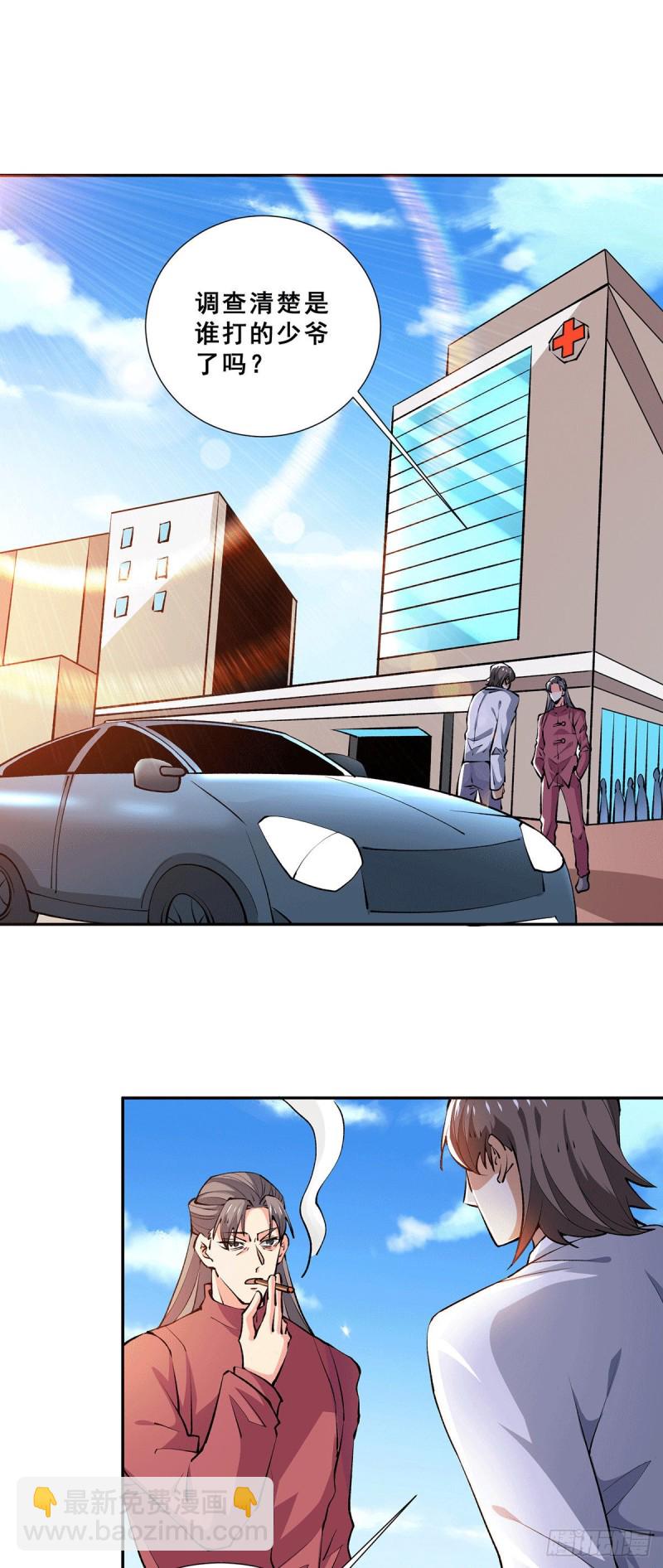 第276话 暴打秦家人-第281话