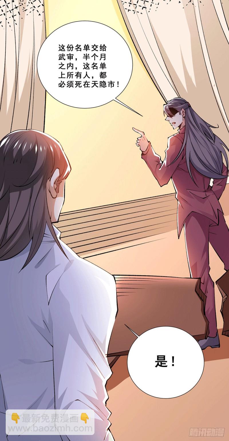 第276话 暴打秦家人-第281话