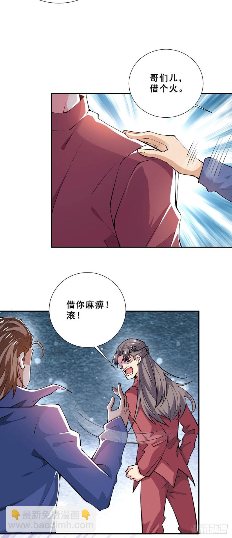 第276话 暴打秦家人-第281话
