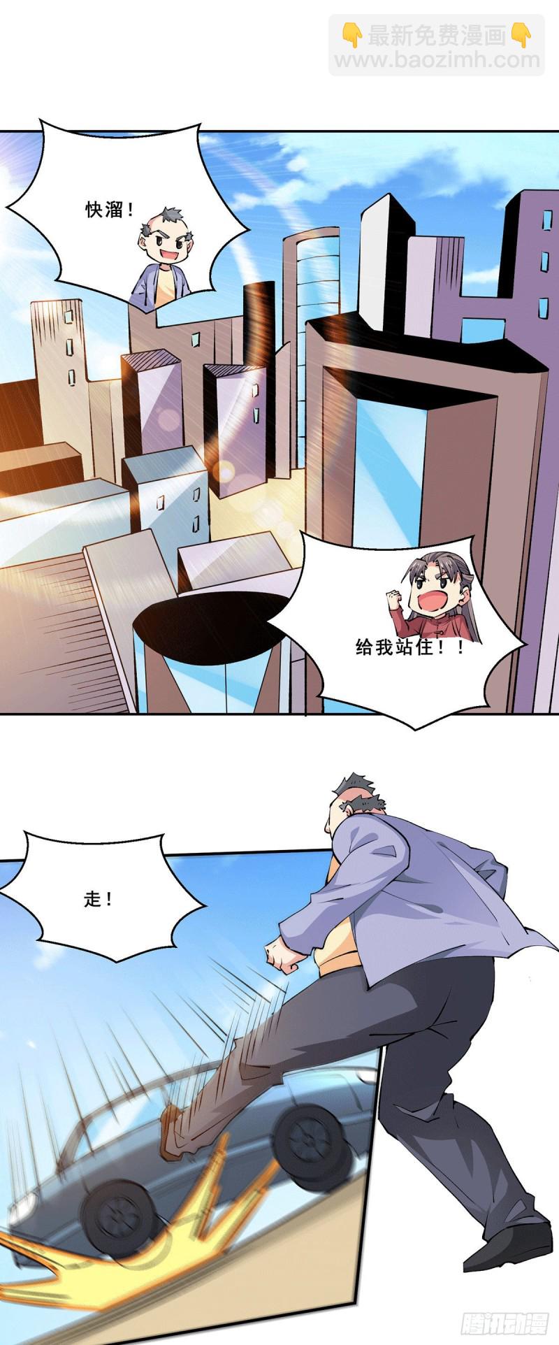第276话 暴打秦家人-第281话