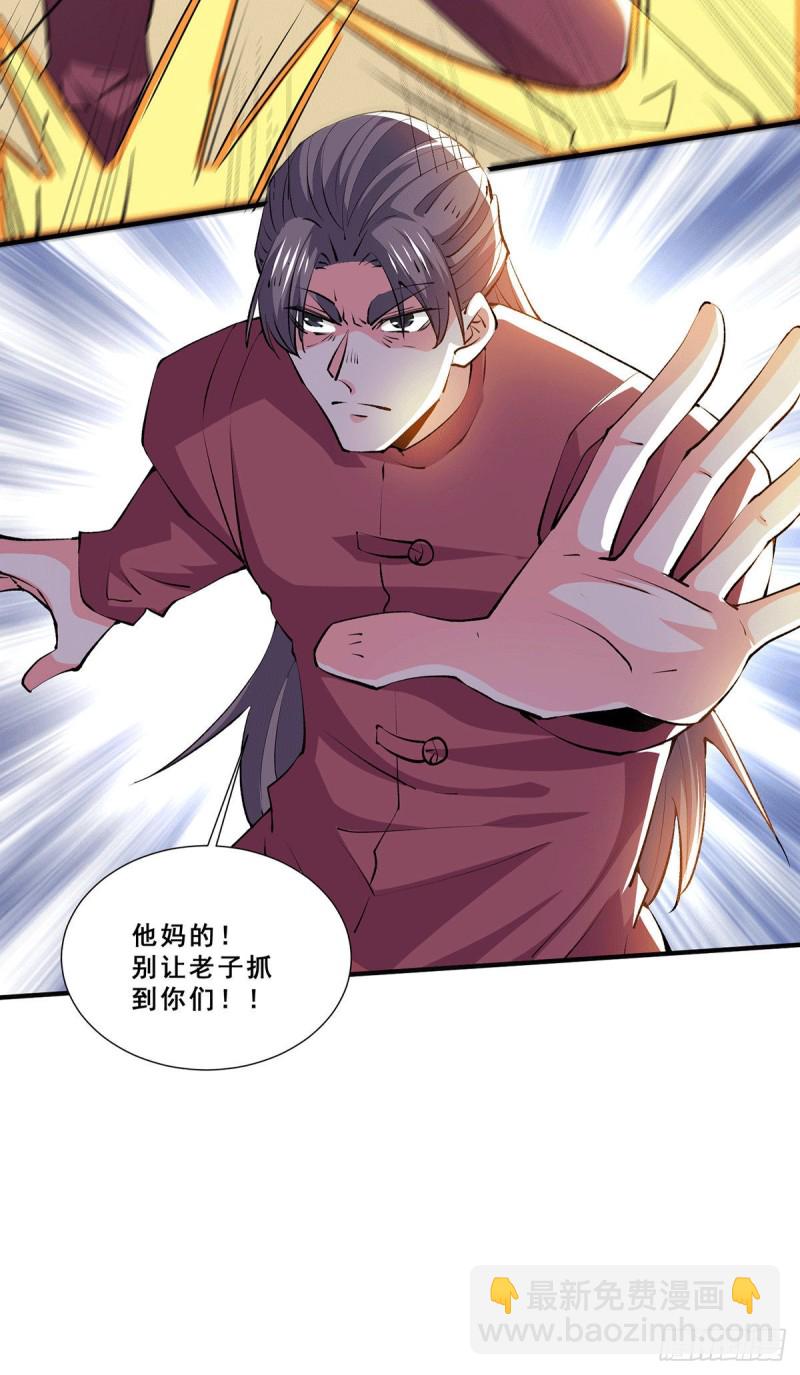 第276话 暴打秦家人-第281话