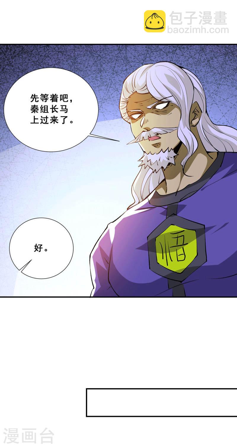 第278话 武斗街正式宣战-第283话