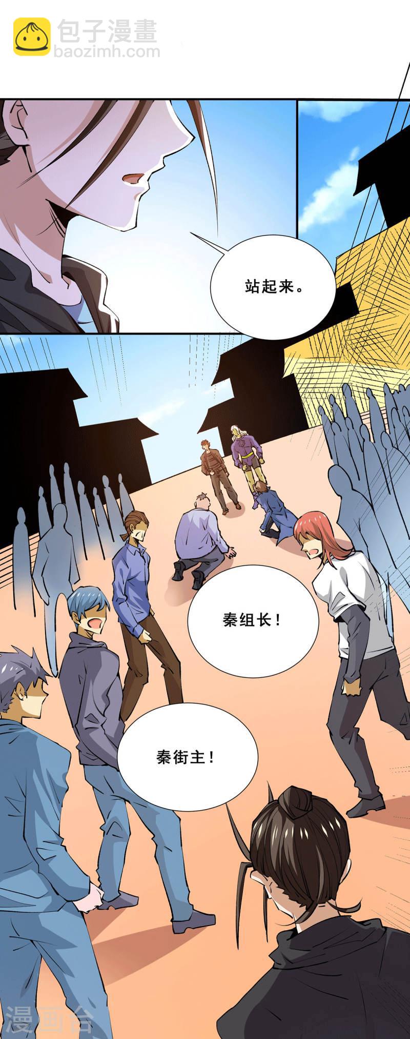 第278话 武斗街正式宣战-第283话