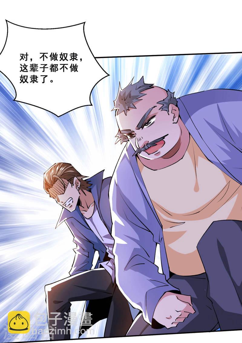 第278话 武斗街正式宣战-第283话