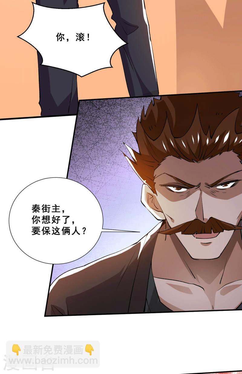 第278话 武斗街正式宣战-第283话