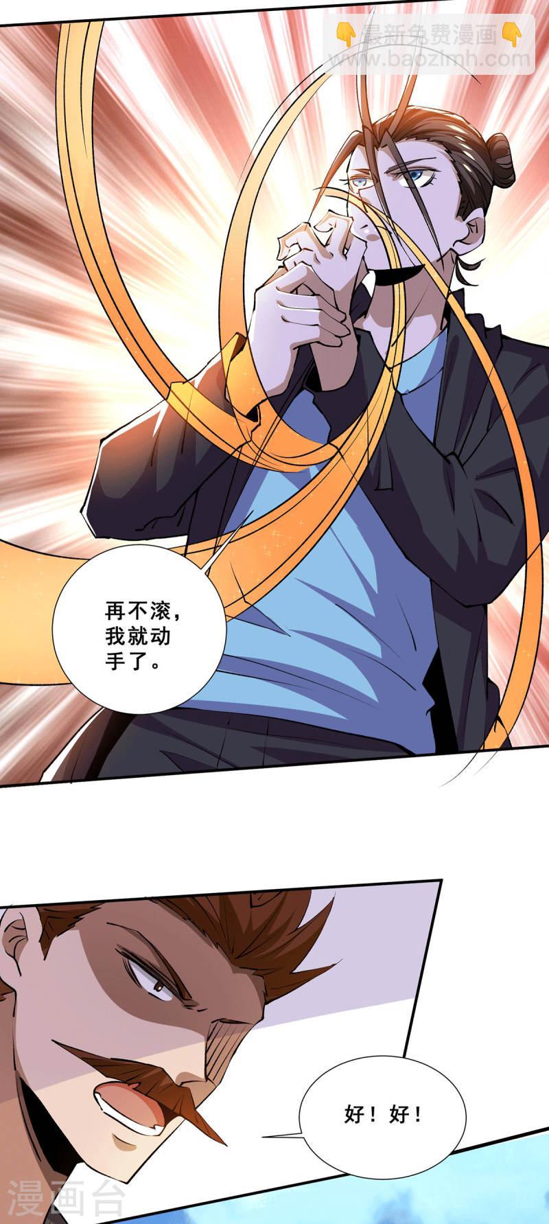 第278话 武斗街正式宣战-第283话