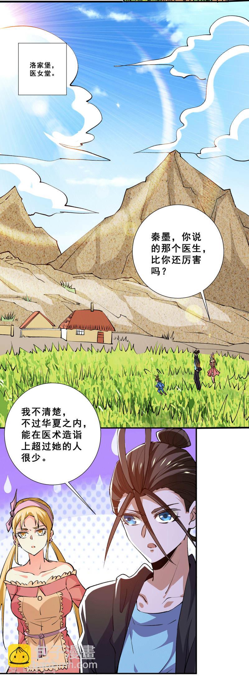 第278话 武斗街正式宣战-第283话