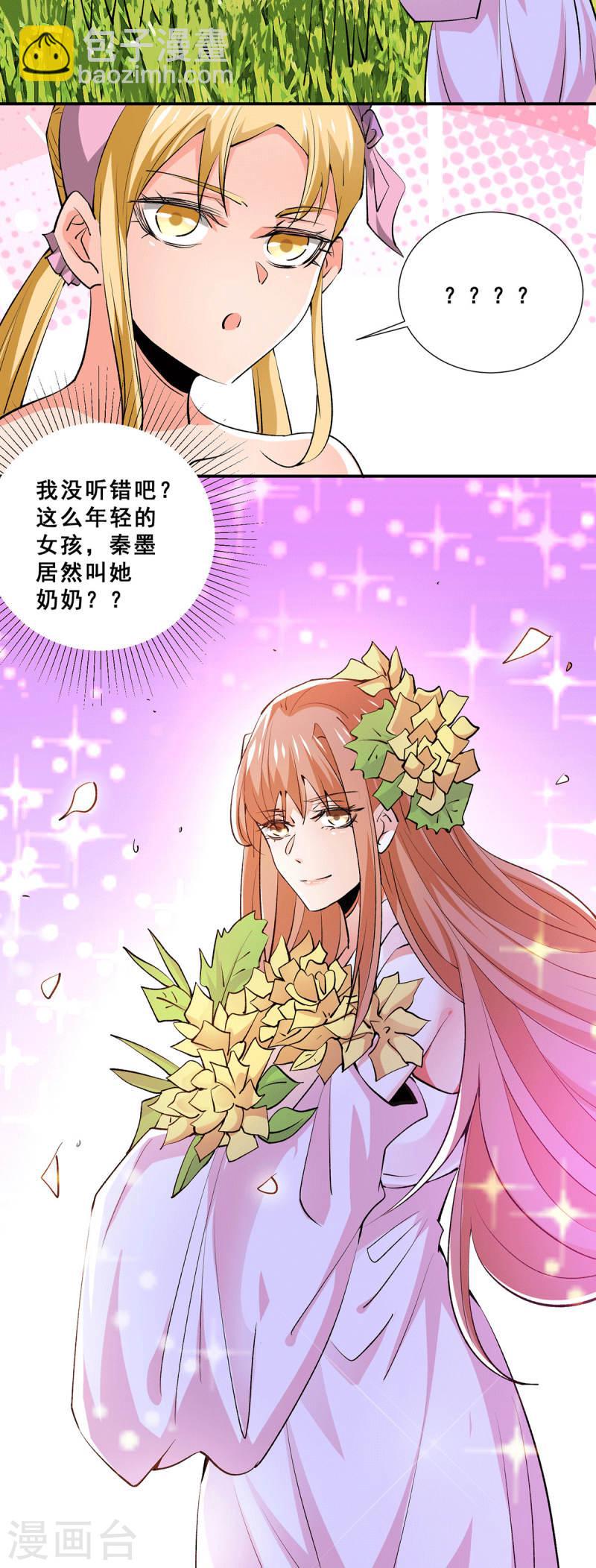第278话 武斗街正式宣战-第283话