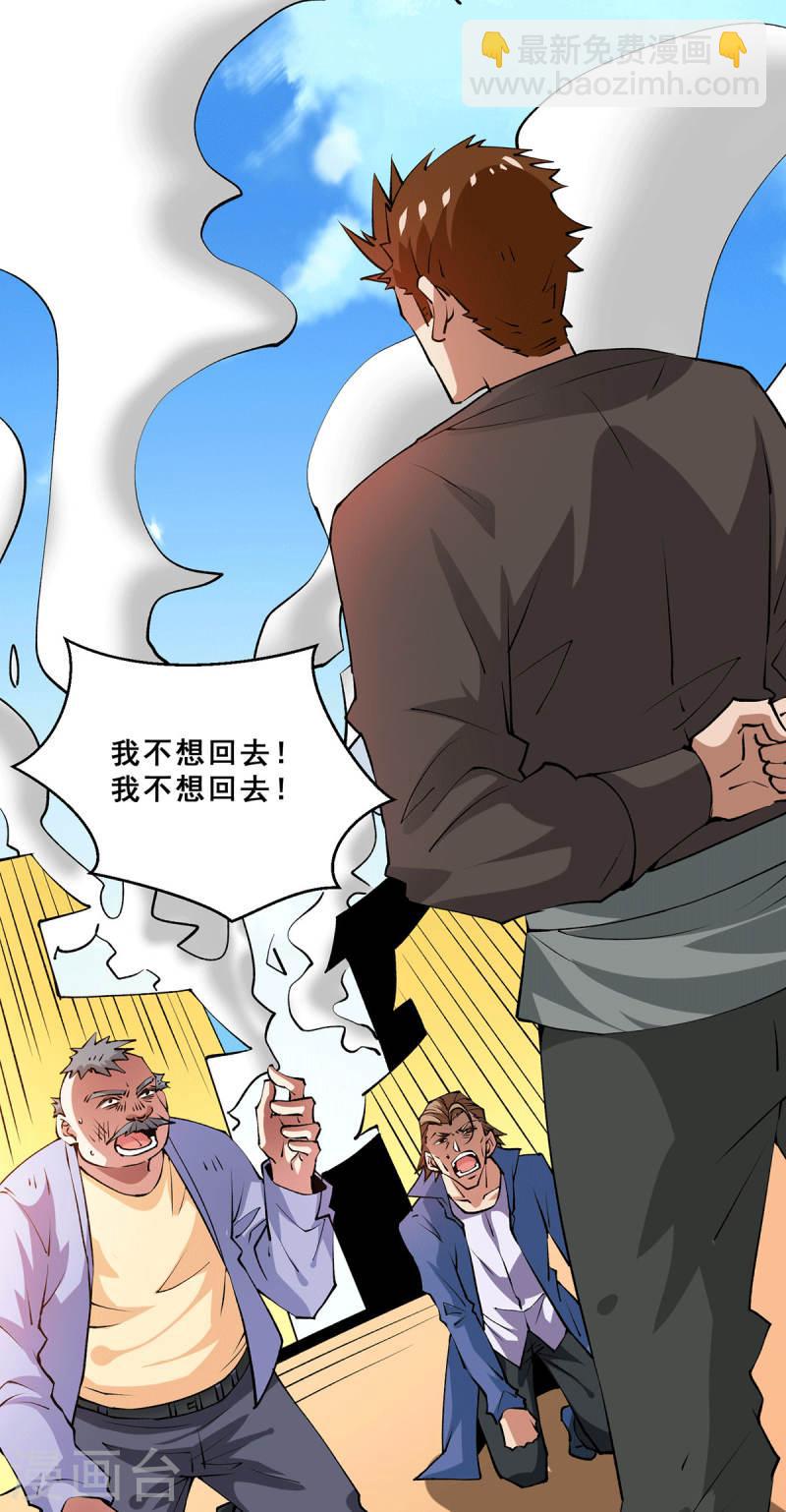 第278话 武斗街正式宣战-第283话
