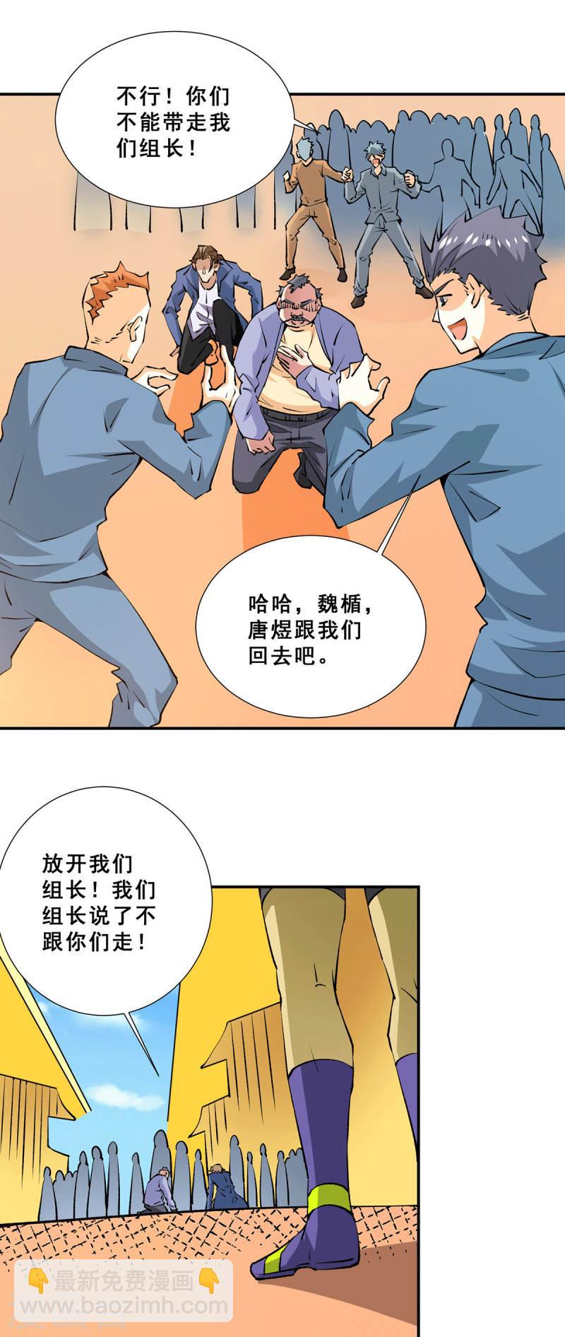 第278话 武斗街正式宣战-第283话
