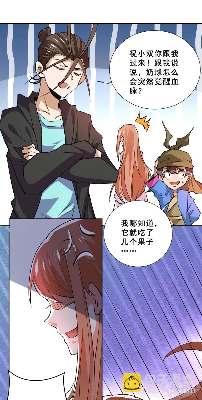 第280话 食杨街出事-第285话