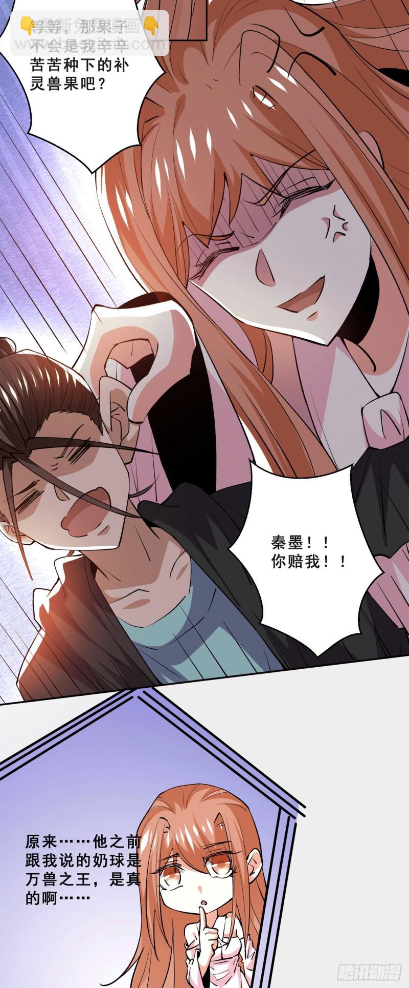 第280话 食杨街出事-第285话