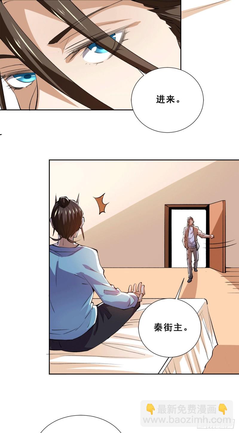 第280话 食杨街出事-第285话