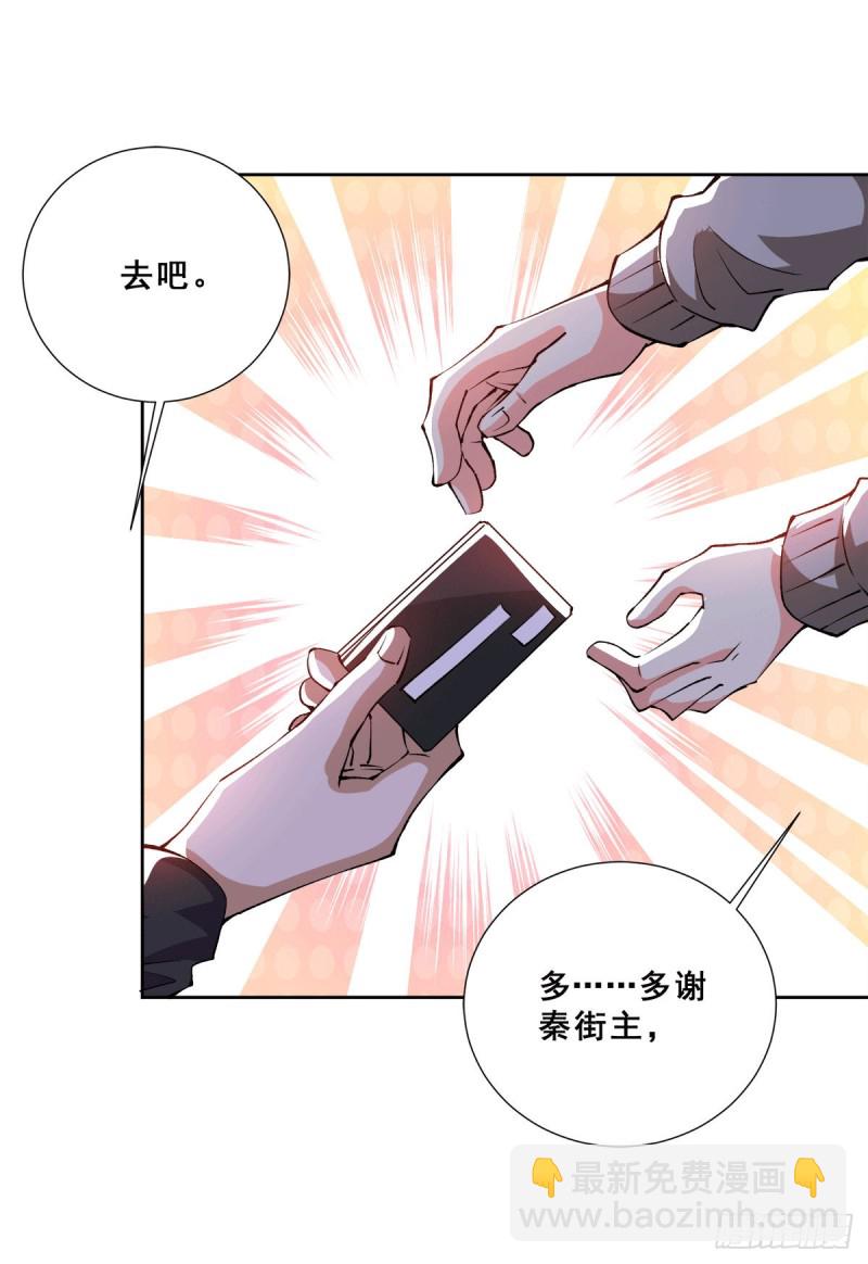 第280话 食杨街出事-第285话
