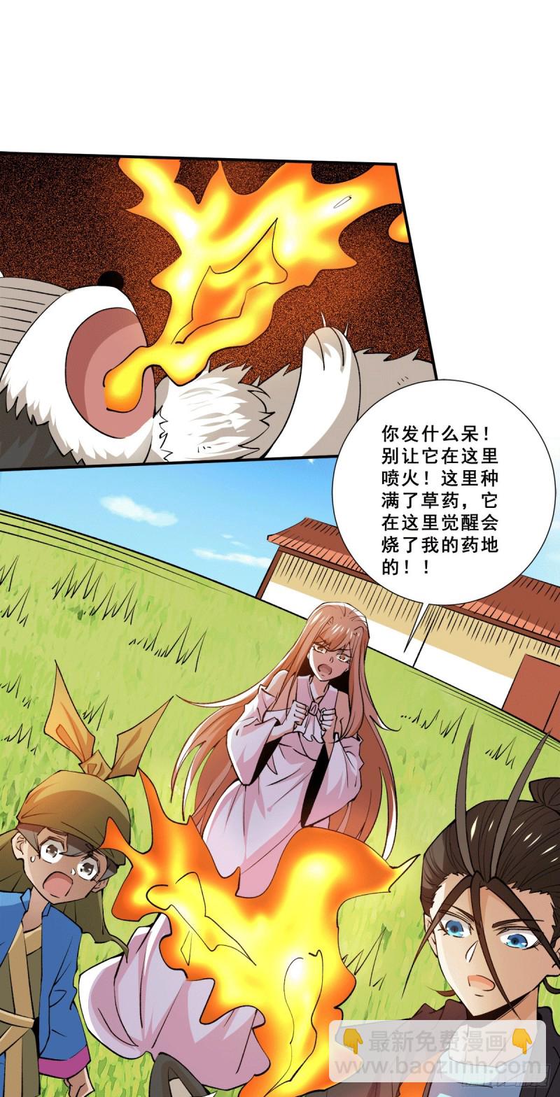 第280话 食杨街出事-第285话