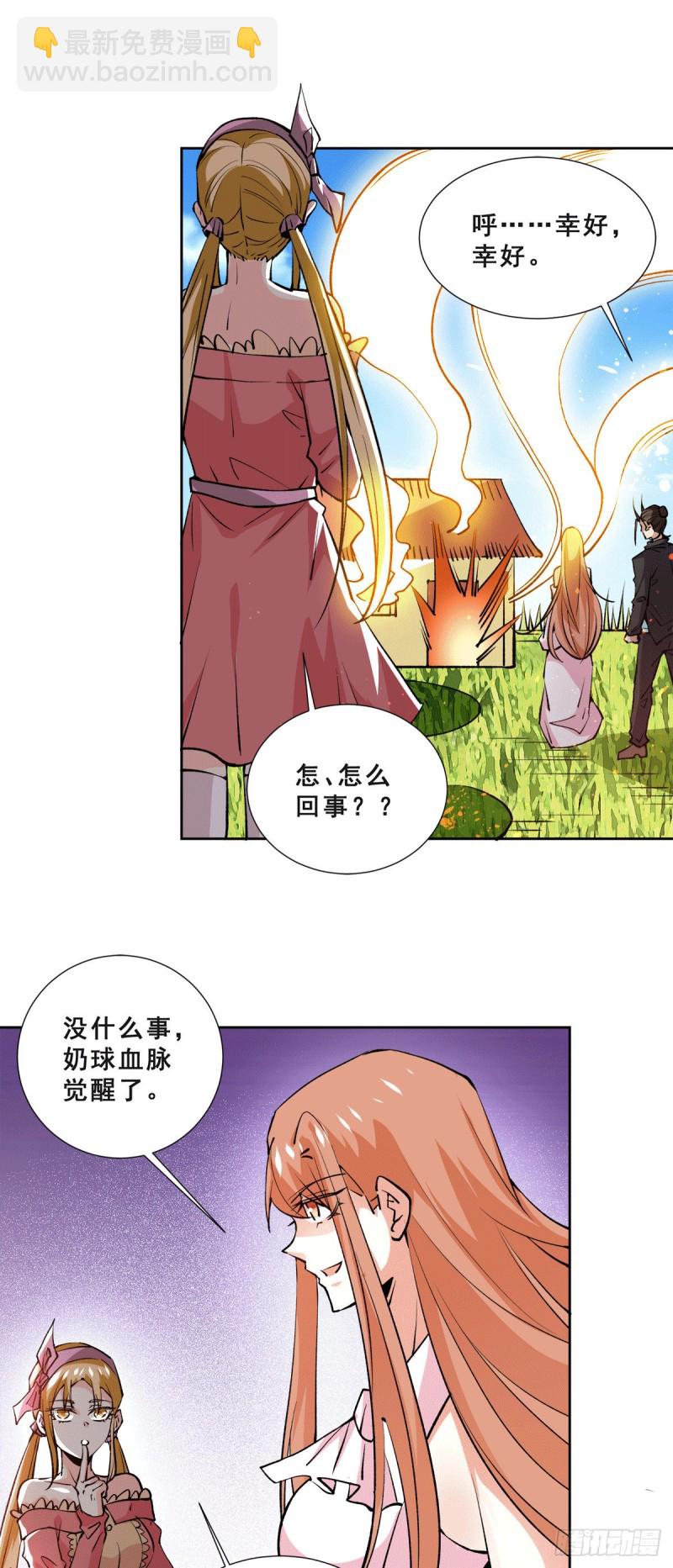 第280话 食杨街出事-第285话