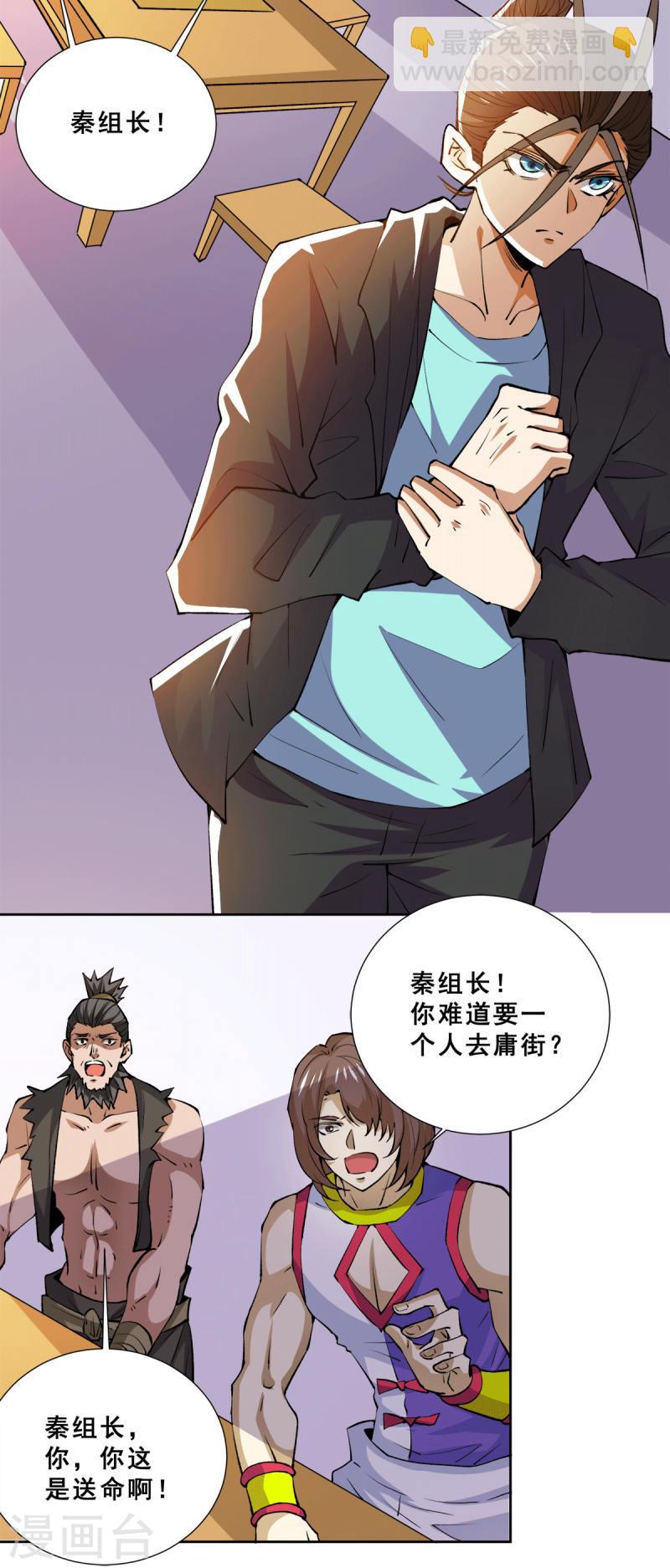 第282话 出战！-第287话
