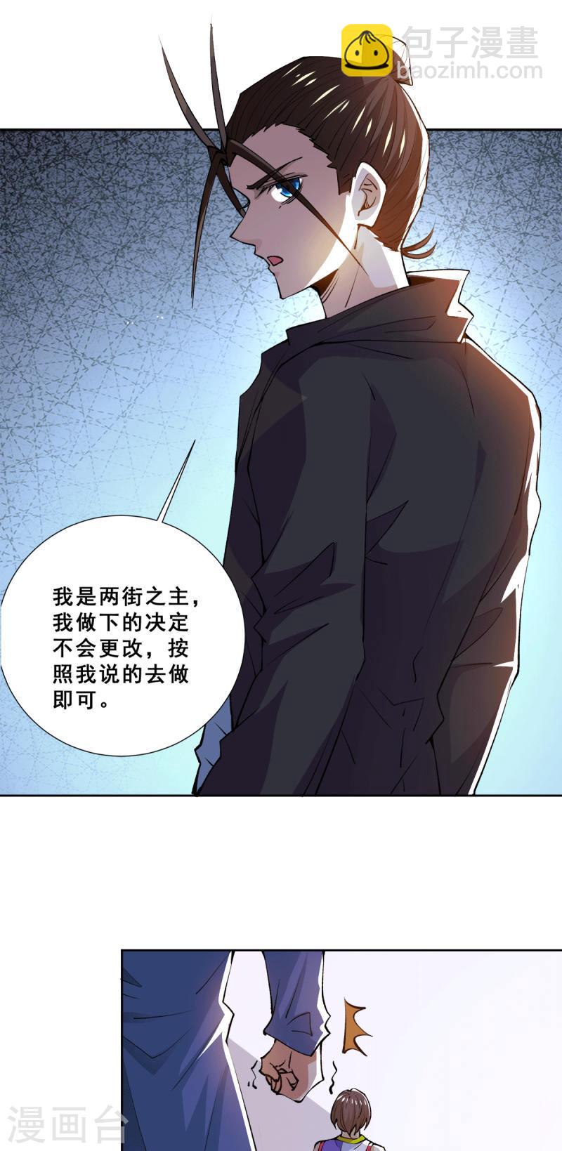 第282话 出战！-第287话
