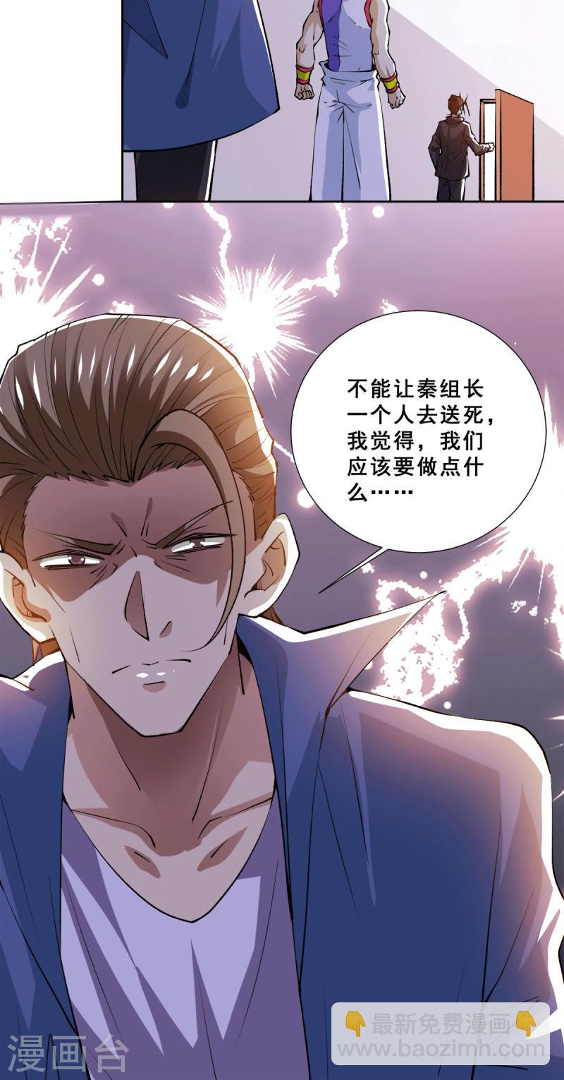 第282话 出战！-第287话