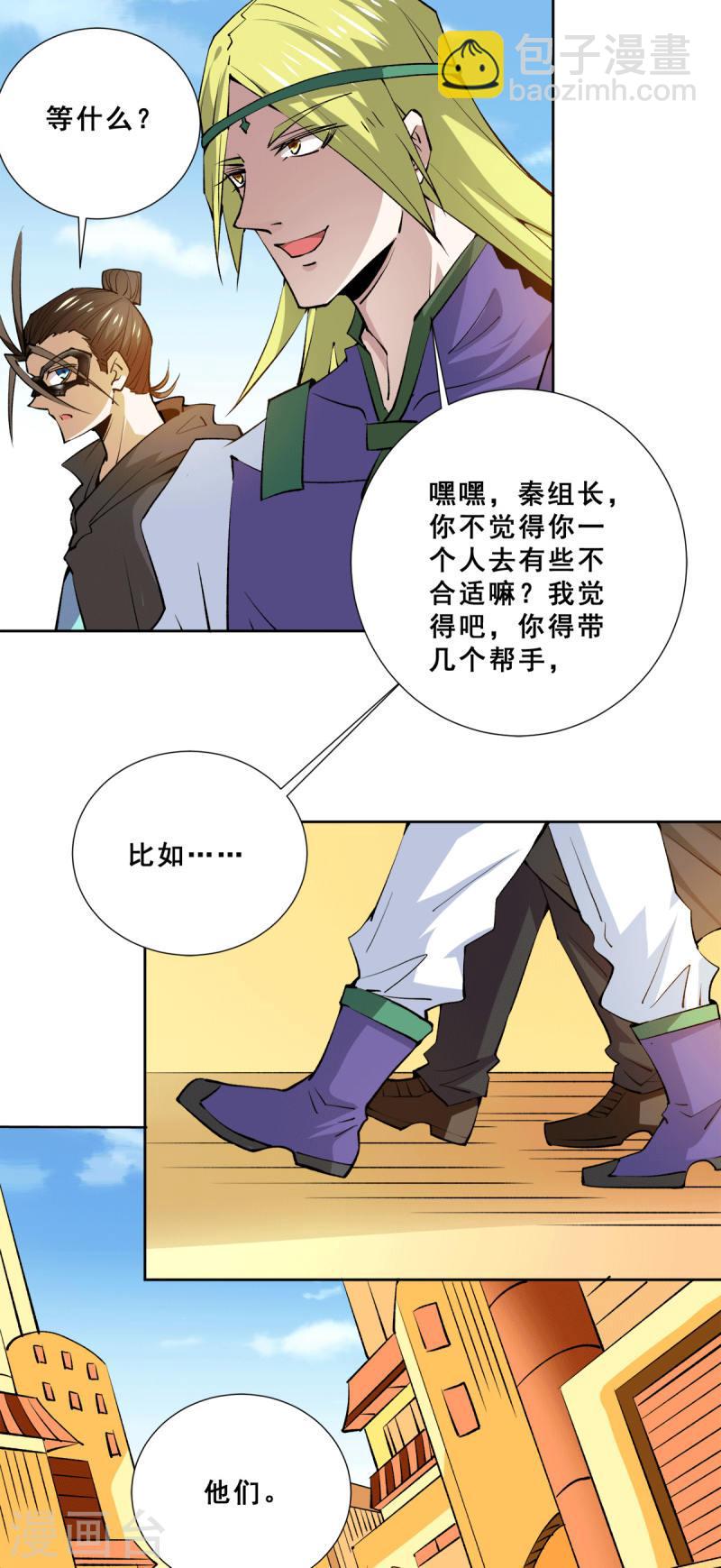 第282话 出战！-第287话