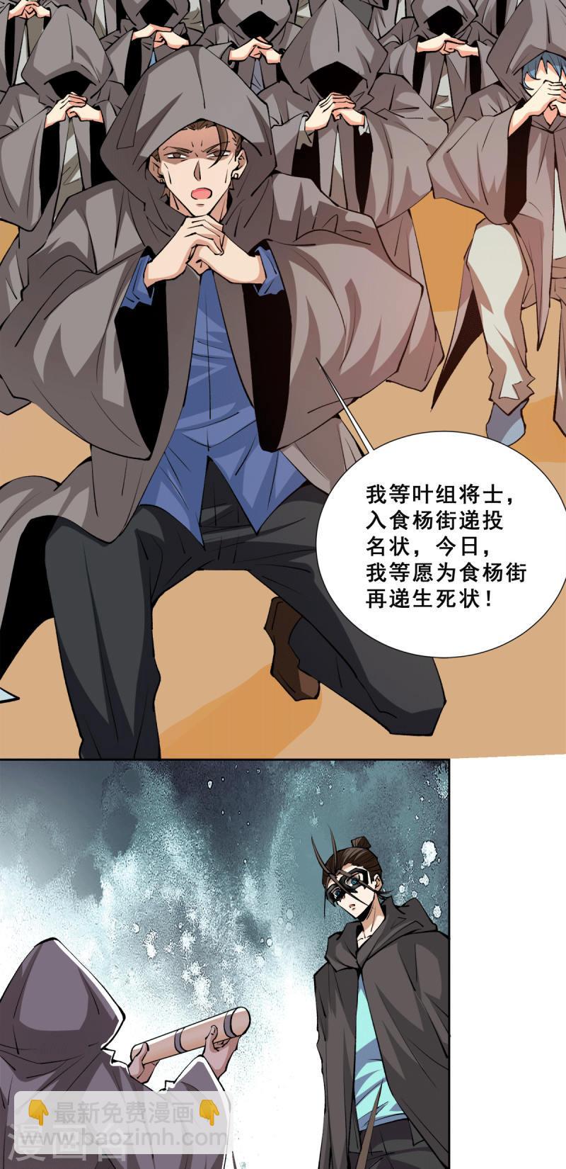 第282话 出战！-第287话