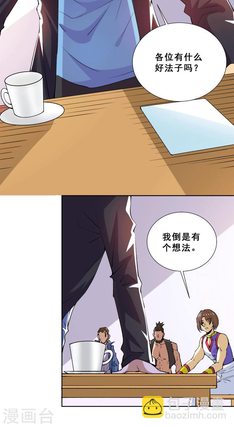 第282话 出战！-第287话