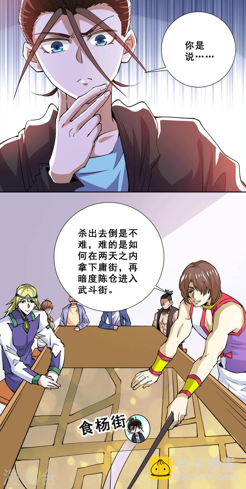 第282话 出战！-第287话