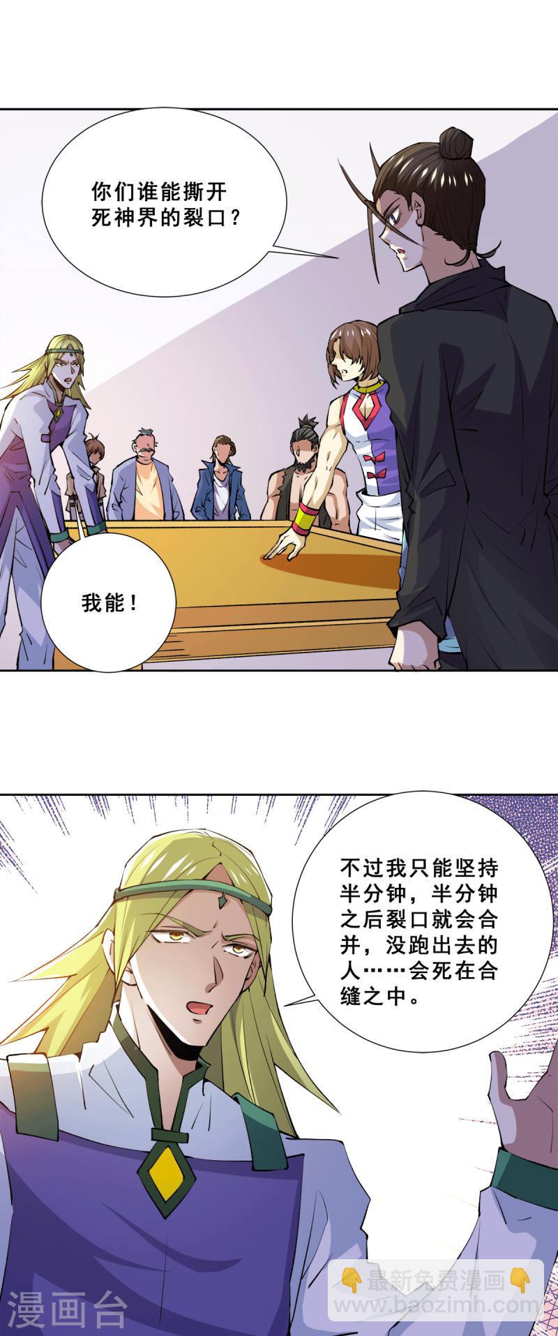 第282话 出战！-第287话