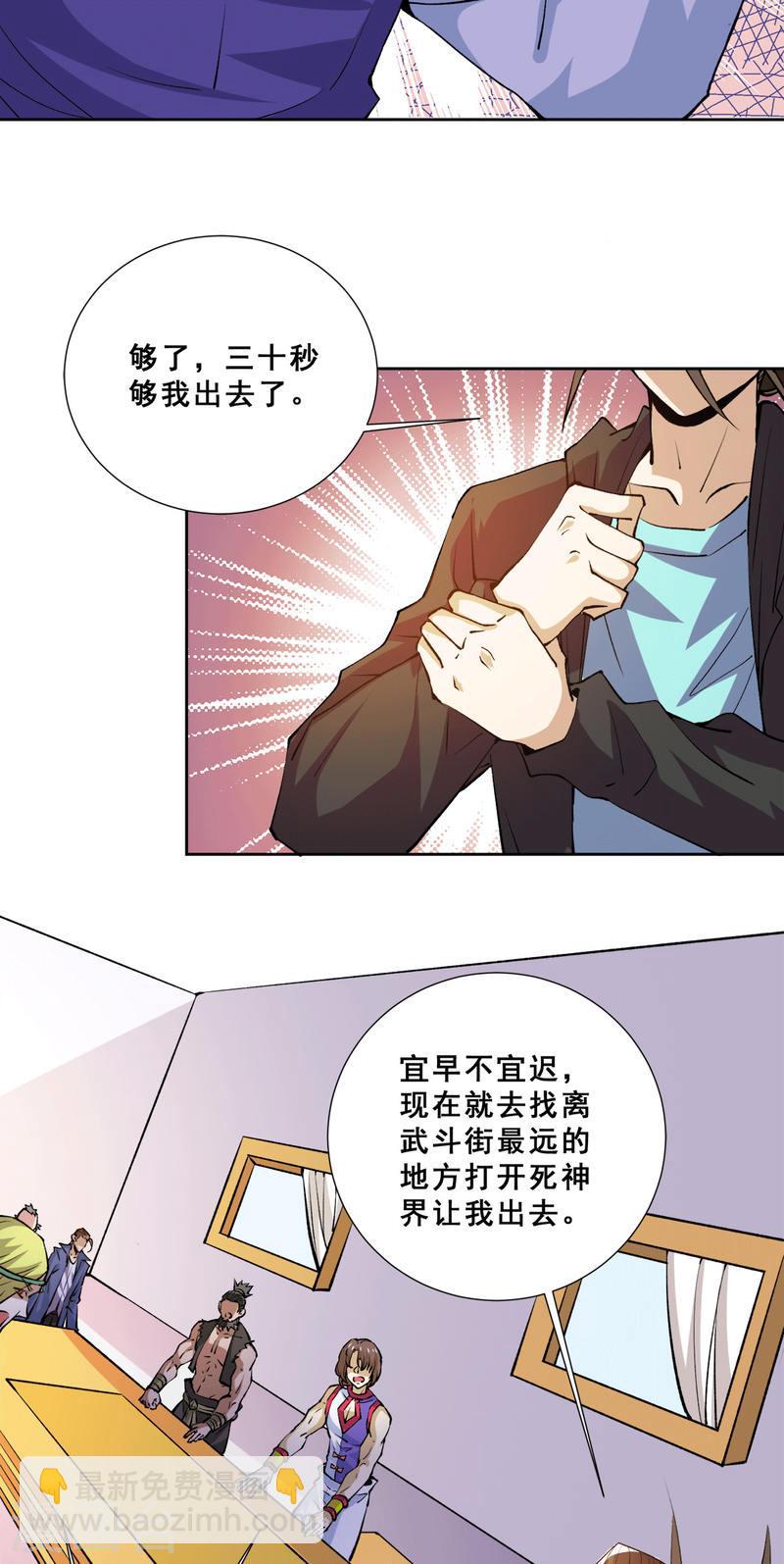 第282话 出战！-第287话